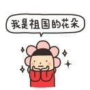  棉花糖 