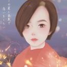 文文