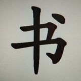 天上峡谷