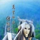 有熊後裔