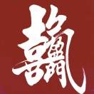 王铎谚