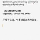 Mgonpo Tsering