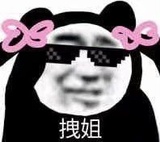 猪拽拽