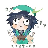 蘇橙子
