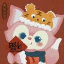 敏子不是梅子