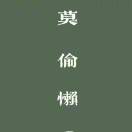 桔子