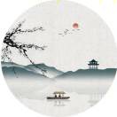 明月清风