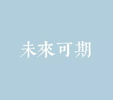 八十一