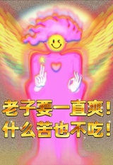币币莱莱