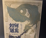 若惊