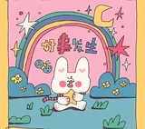 爱吃布丁🍮