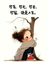 缘木鱼