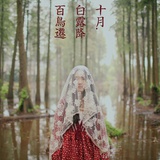 柑子橘子梨子