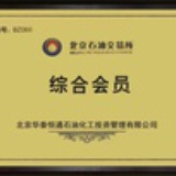北石油代理