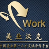 美业沃克人才
