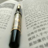 清平调引
