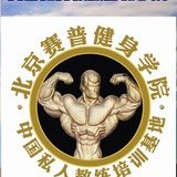 健身教练培训