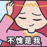 喂你一袋盐