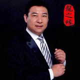 张铁龙