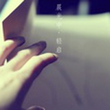 半冷半热半孤独