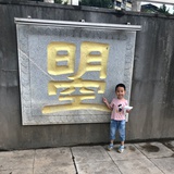 笔名郑南方