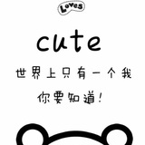 Iris喵喵喵