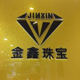 金鑫珠宝JX