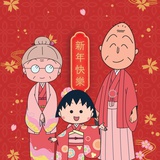 八分叔叔