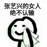干得漂亮！