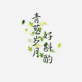 忧伤的老板