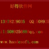 好得软件网