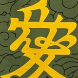 我