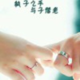 雨～落♂殇~{婷}