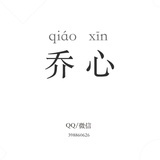 Qiaoxin