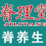 理疗养生馆加盟