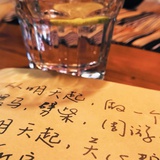 理想的下午