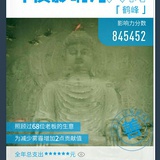 上官白鹤