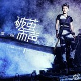 全氏翔念