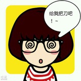 高妹