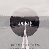 迷雾