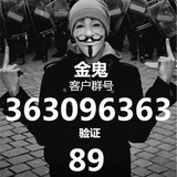 洋大鬼