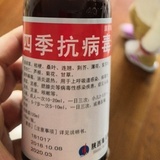 怕甲醛的老赖