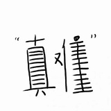 赵公子