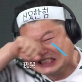 糊了