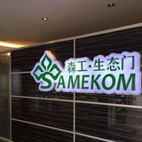 森工医院门