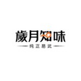 岁月知味
