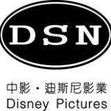 迪斯尼影业