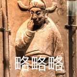 某个遗落角落