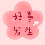 眼前人是心上人