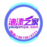 马路划线漆